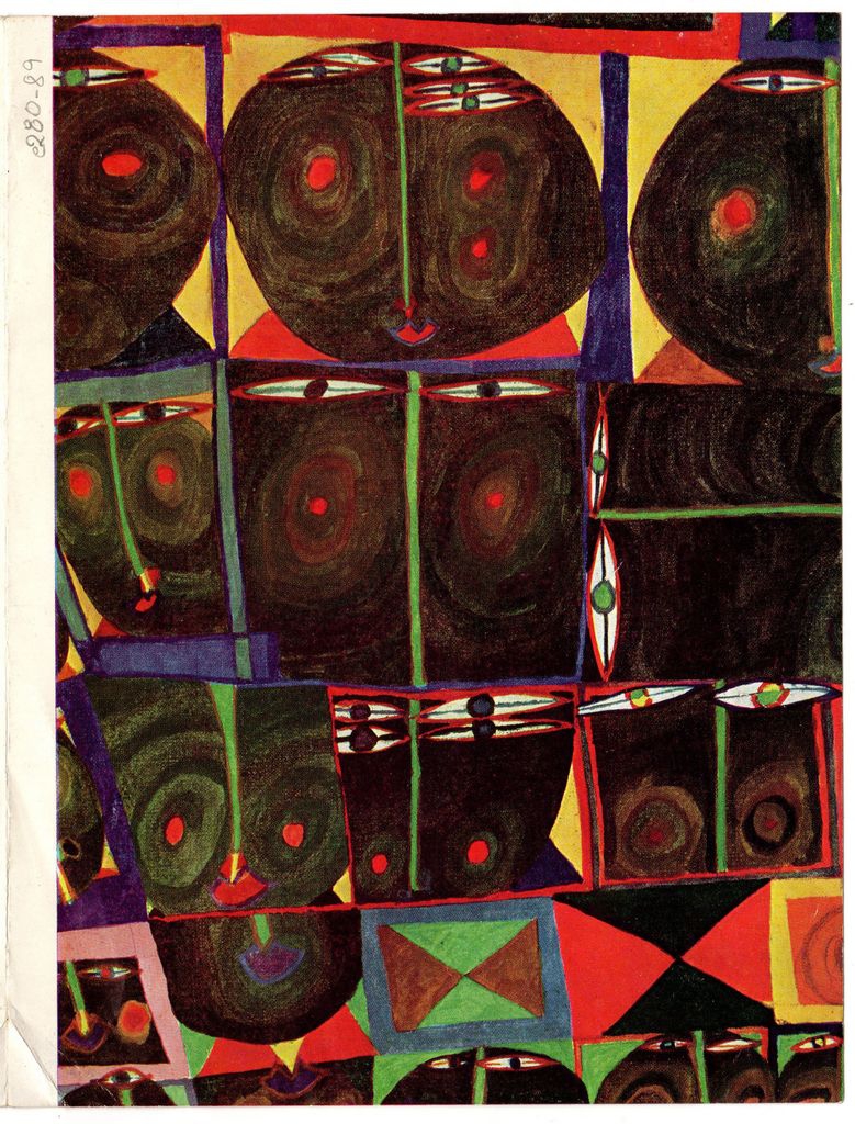 Έκθεση Friedensreich Hundertwasser