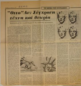 “Όττο Άν: Σύγχρονη τέχνη και θεωρία”