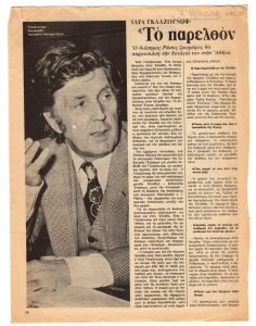 “Ιλυα Γκλαζουνωφ: Το παρελθόν είναι ‘κλειδί’ για το μέλλον”