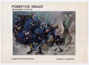 Έκθεση “Ροβέρτος Μβάζε. Ζωγράφος, γλύπτης”