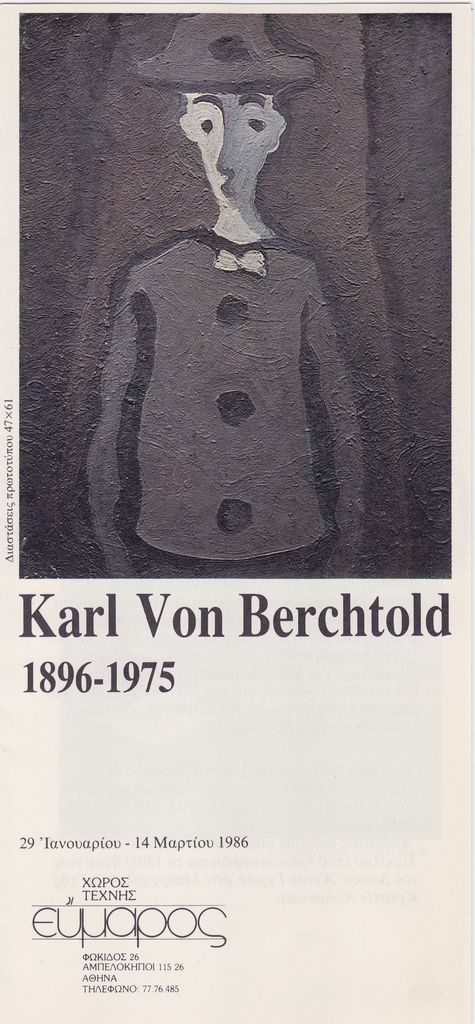 Έκθεση Karl von Berchtold