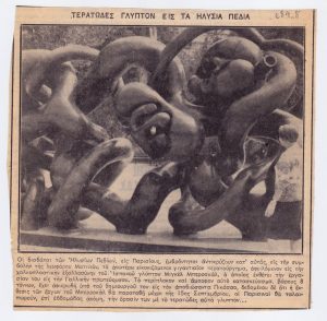 “Τερατώδες γλυπτόν είς τα Ηλύσια Πεδία”