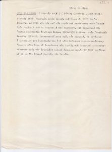 Βιογραφικό σημείωμα του Roger Bissière