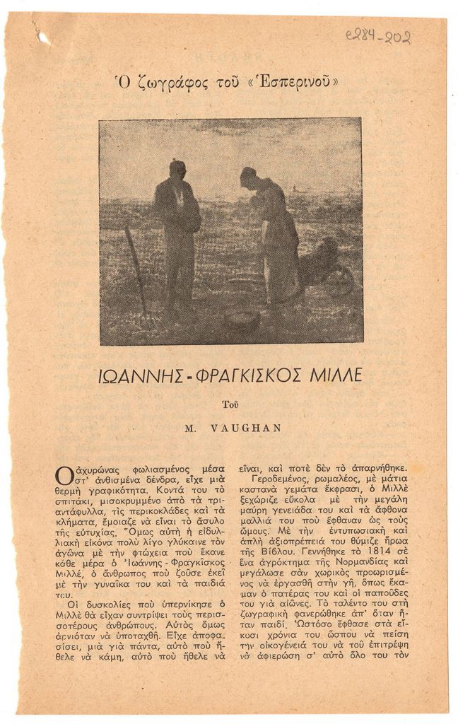 “Ο ζωγράφος του Εσπερινού. Ιωάννης-Φραγκίσκος Μιλλέ”