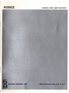 Έκθεση Guyla Kosice