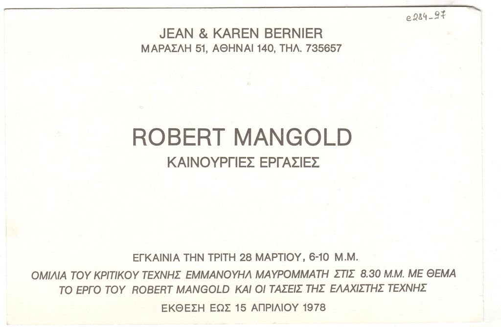 Έκθεση R. Mangold. “Καινούργιες εργασίες”