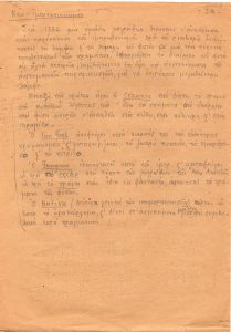 Κείμενο του Τώνη Σπητέρη για τον Νεο-ιμπρεσιονισμό