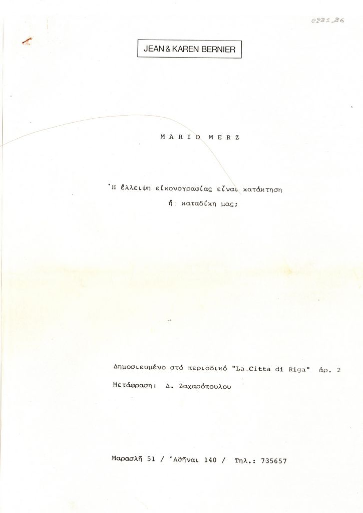Έκθεση Mario Merz