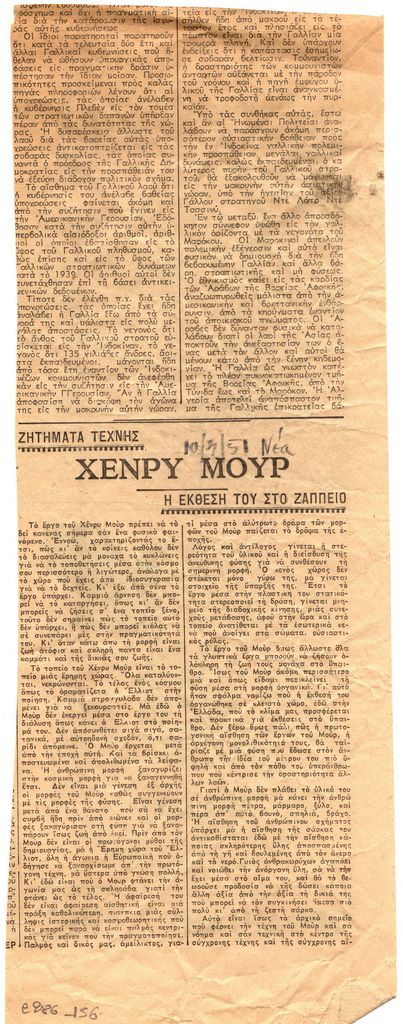 “Χένρυ Μουρ”