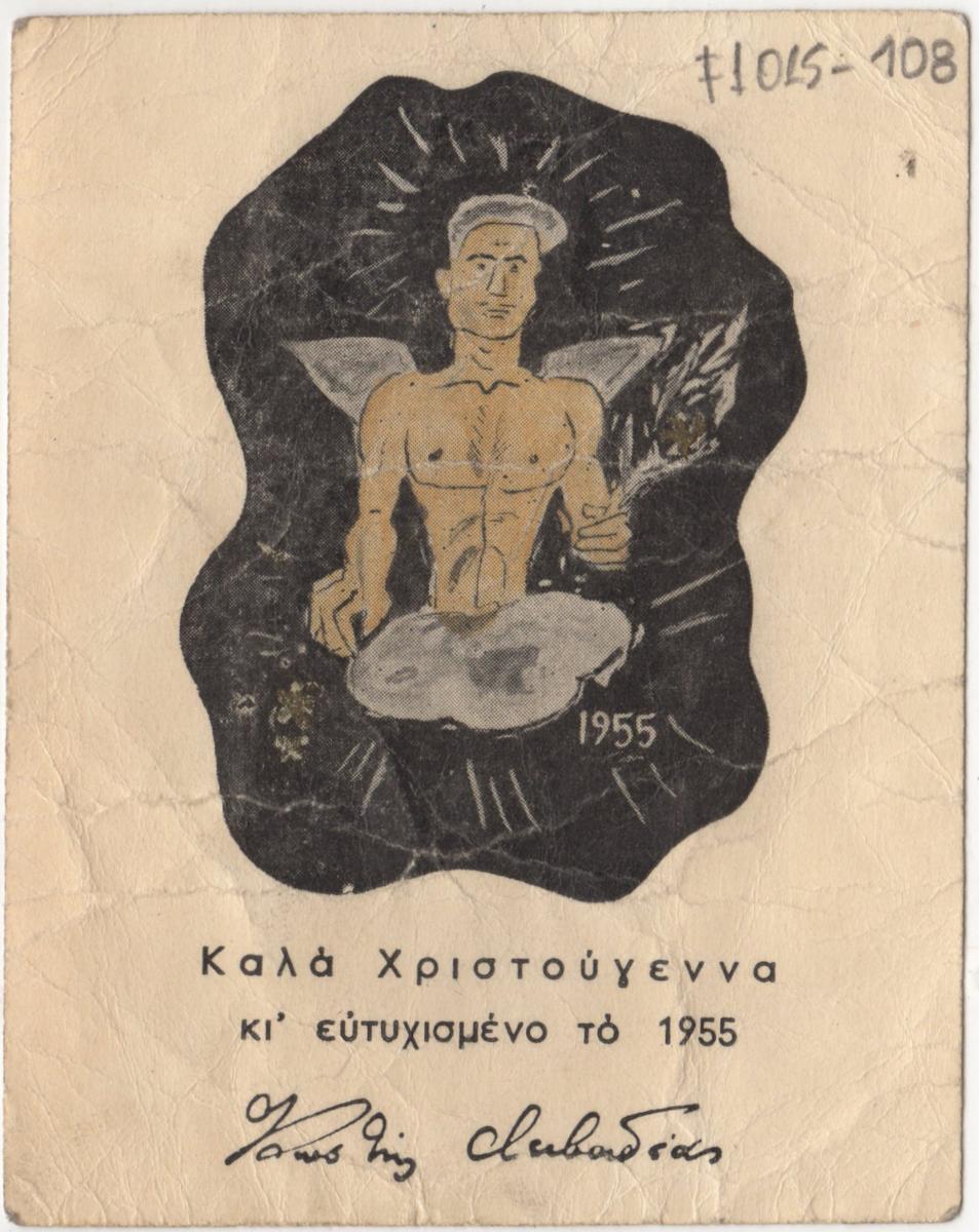 Έργο άγνωστου τίτλου
