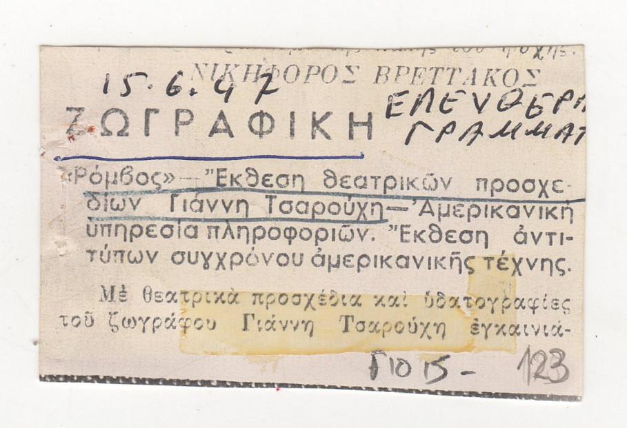 “Ζωγραφική”