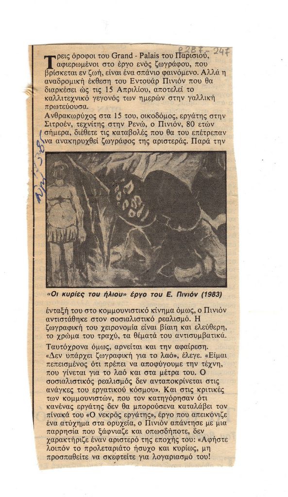 Άτιτλο δημοσίευμα για τον E. Pignon