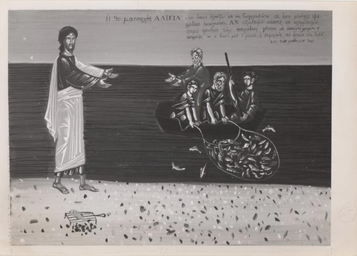 Αναπαραγωγή έργου “Η θαυματουργός Αλιεία”