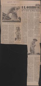 “Ο Δ. Φιλιππότης και τα γλυπτά της Βίλλας Καζούλη”