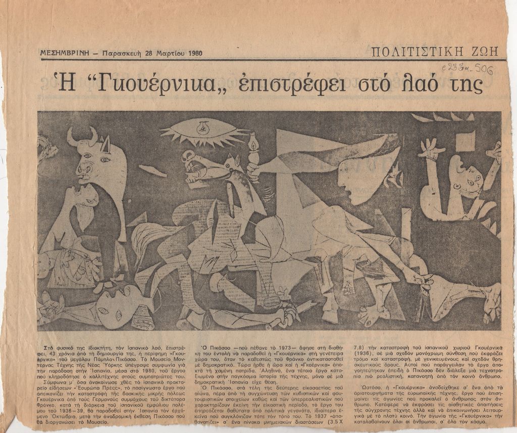 “Η ‘Γκουέρνικα’ επιστρέφει στο λαό της”