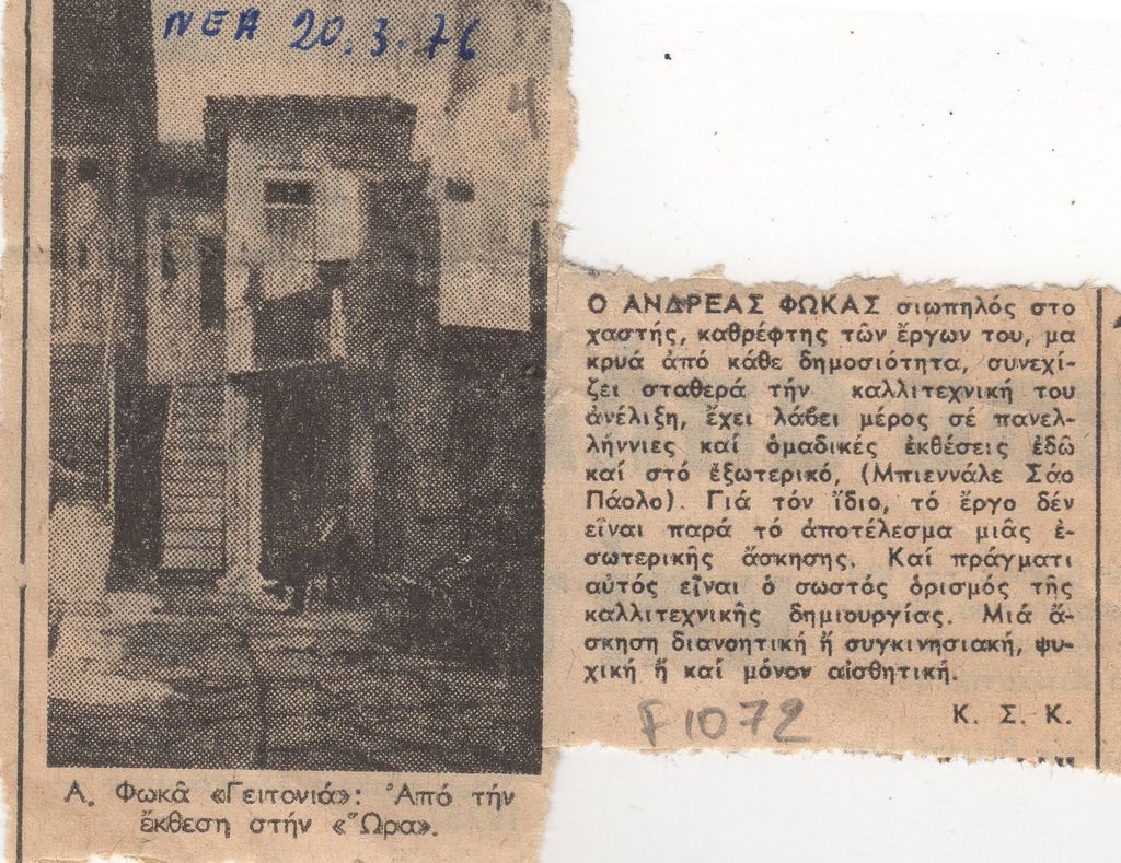 Άτιτλο δημοσίευμα