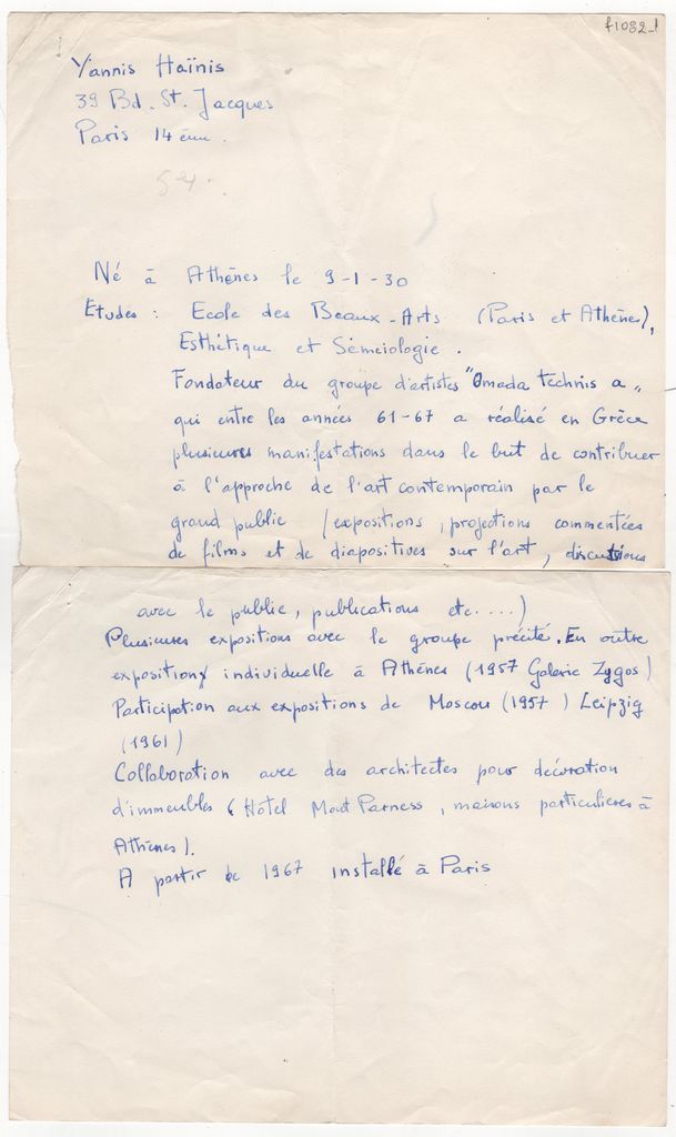 Βιογραφικό σημείωμα του Γιάννη Χαΐνη