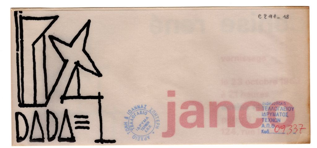 Έκθεση  Marcel Janco