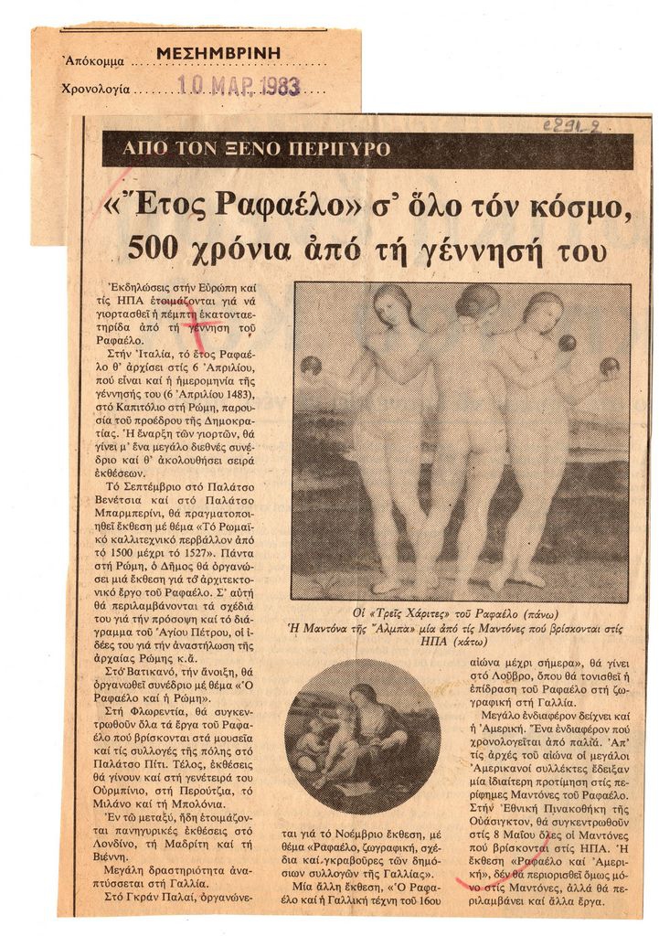 “Έτος Ραφαέλο σ’ όλον τον κόσμο, 500 χρόνια από τη γέννησή του”