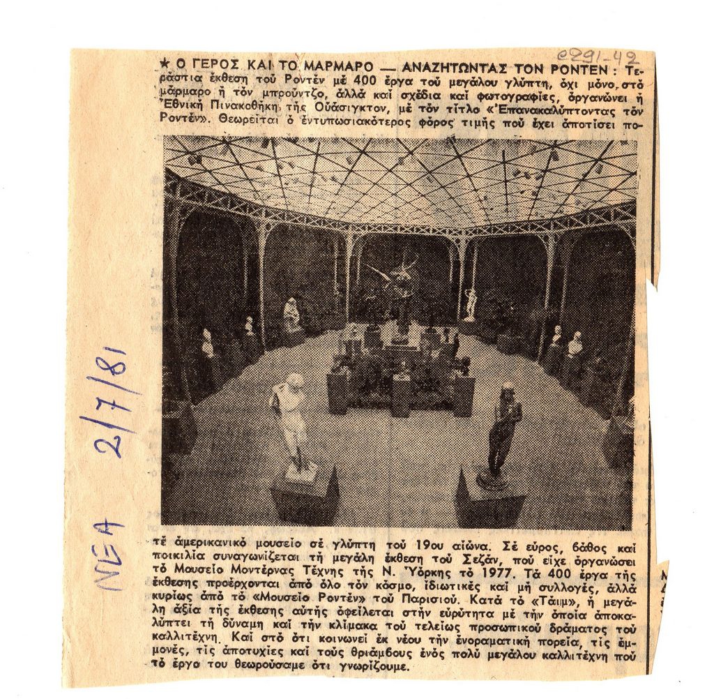 “Ο γέρος και το μάρμαρο- αναζητώντας τον Ροντέν”