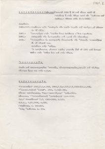 Βιογραφικό σημείωμα του Γεώργιου Χατζόπουλου