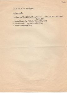 Βιβλιογραφία για τον Νικόλαο Χειμώνα