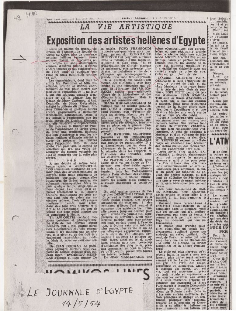 “Exposition des artistes hellènes d’ Egypte”