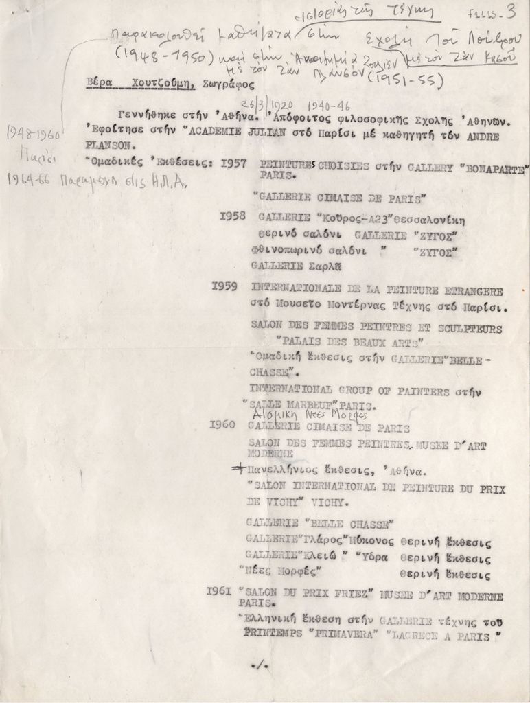 Βιογραφικό σημείωμα της Βέρας Χουτζούμη