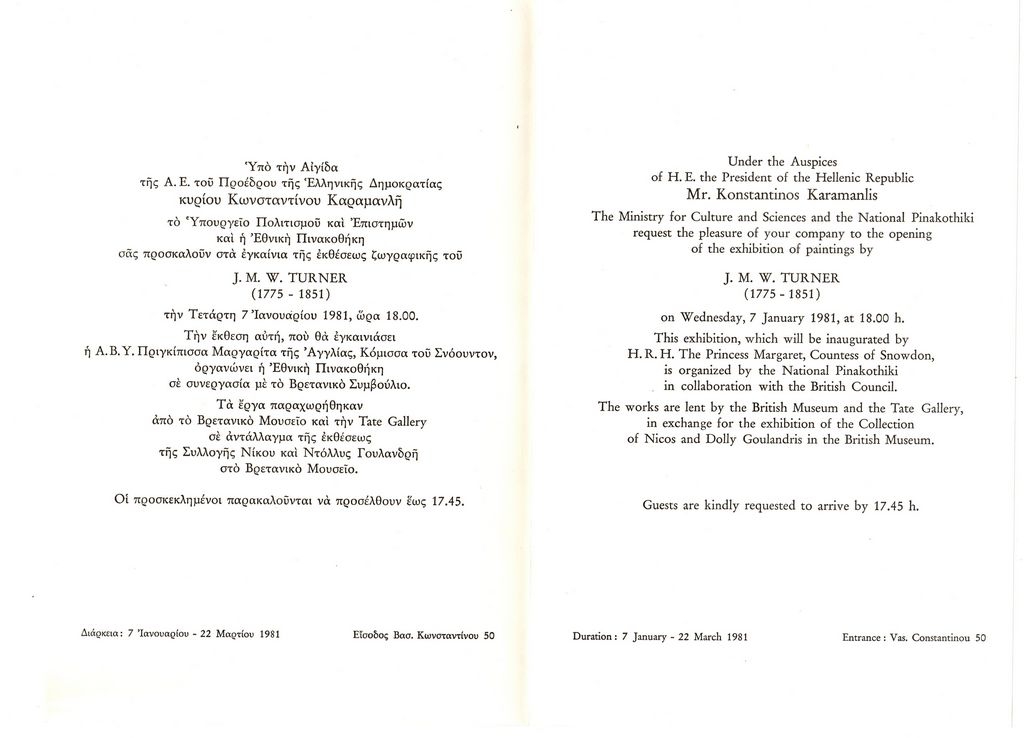 Έκθεση William Turner