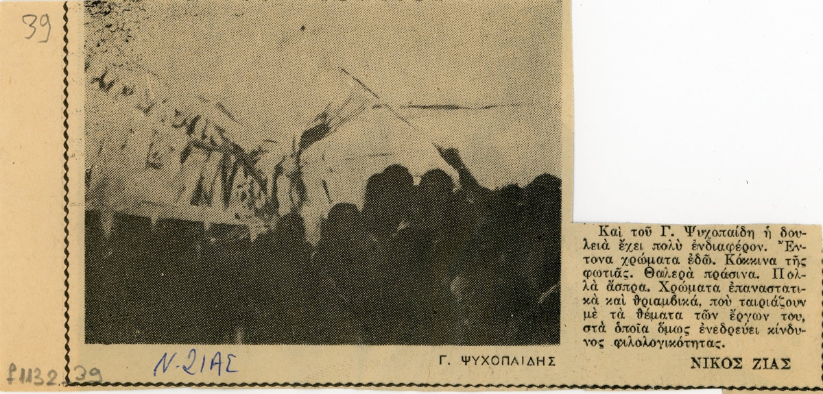 Άτιτλο δημοσίευμα