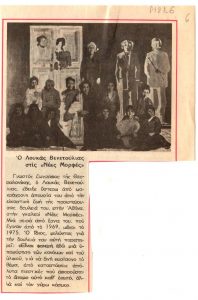 “Ο Λουκάς Βενετούλιας στις ‘Νέες Μορφές'”