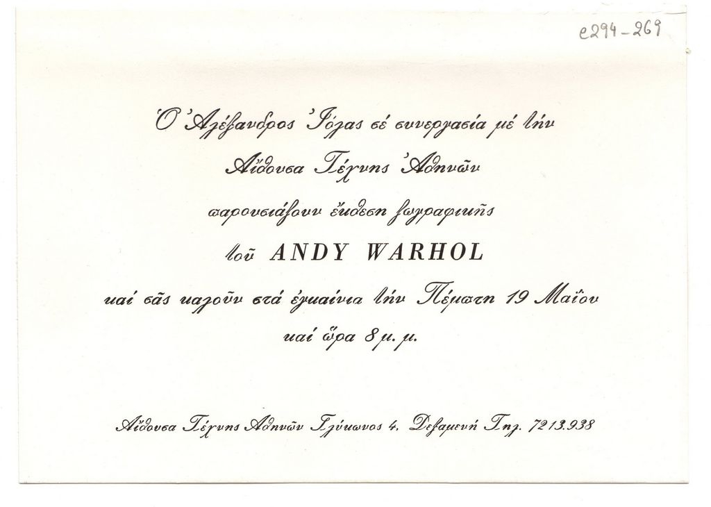Έκθεση “Andy Warhol”