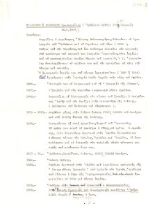 Βιογραφικό σημείωμα του Κωνσταντίνου Βολανάκη