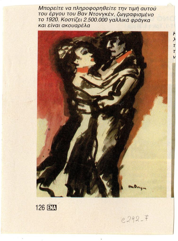 Αναπαραγωγή έργου του Kees Van Dongen