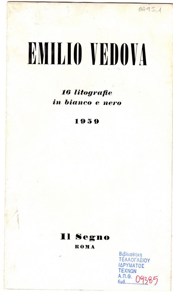 Έκθεση Emilio Vedova