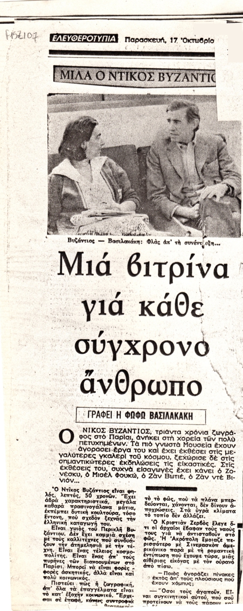 “Μια βιτρίνα για κάθε σύγχρονο άνθρωπο”