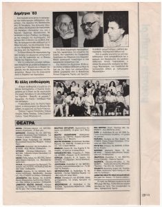 Πολιτιστική επικαιρότητα