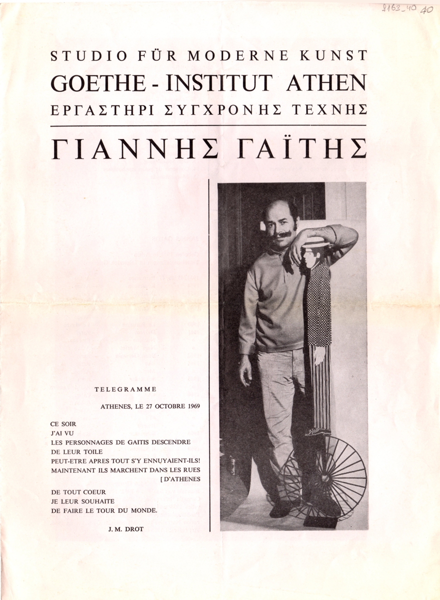 Έκθεση Γιάννη Γαΐτη