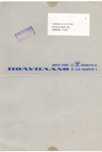 Έκθεση Γιάννη Γαΐτη και Gerard Haas