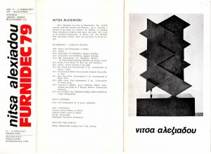 Έκθεση “Νίτσα Αλεξιάδου”