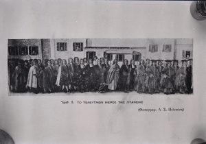 Αναπαραγωγή έργου του Ι. Κοραή «Λιτανεία του λειψάνου του Αγίου Χαραλάμπη» (τρίτο μέρος)