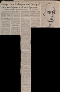 “Ο ‘τρίτος’ Καβάφης που ξεπερνά την κατάφαση και την άρνηση…”