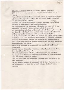 Βιογραφικό σημείωμα του Λεωνίδα Δρόση