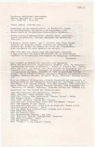 Κείμενο της Ιφιγένειας Ευαγγελινού-Κορακιανίτη