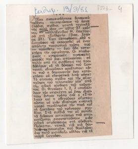 Άτιτλο δημοσίευμα