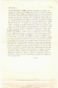 Βιογραφικό του Ιωάννη Αλταμούρα