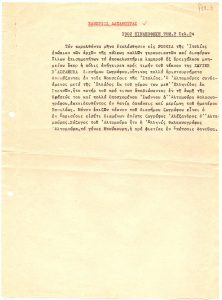 Αποδελτίωση κειμένου για τον Ξαβέριο Αλταμούρα