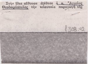 Άτιτλο δημοσίευμα