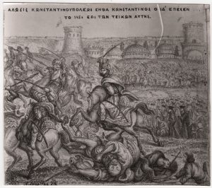 Αναπαραγωγή έργου “Άλωσις Κωνσταντινουπόλεως ένθα Κωνσταντίνος ο ΙΔ’ έπεσεν το 1453 επί των τειχών αυτής”