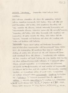 Βιογραφικό καλλιτέχνη του Αθανάσιου Ιατρίδη